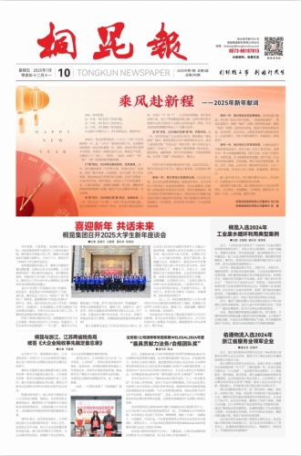 2025年《3118云顶报》第一期