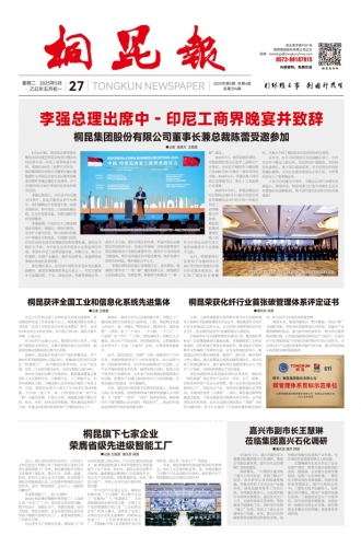 2025年《3118云顶报》第五期